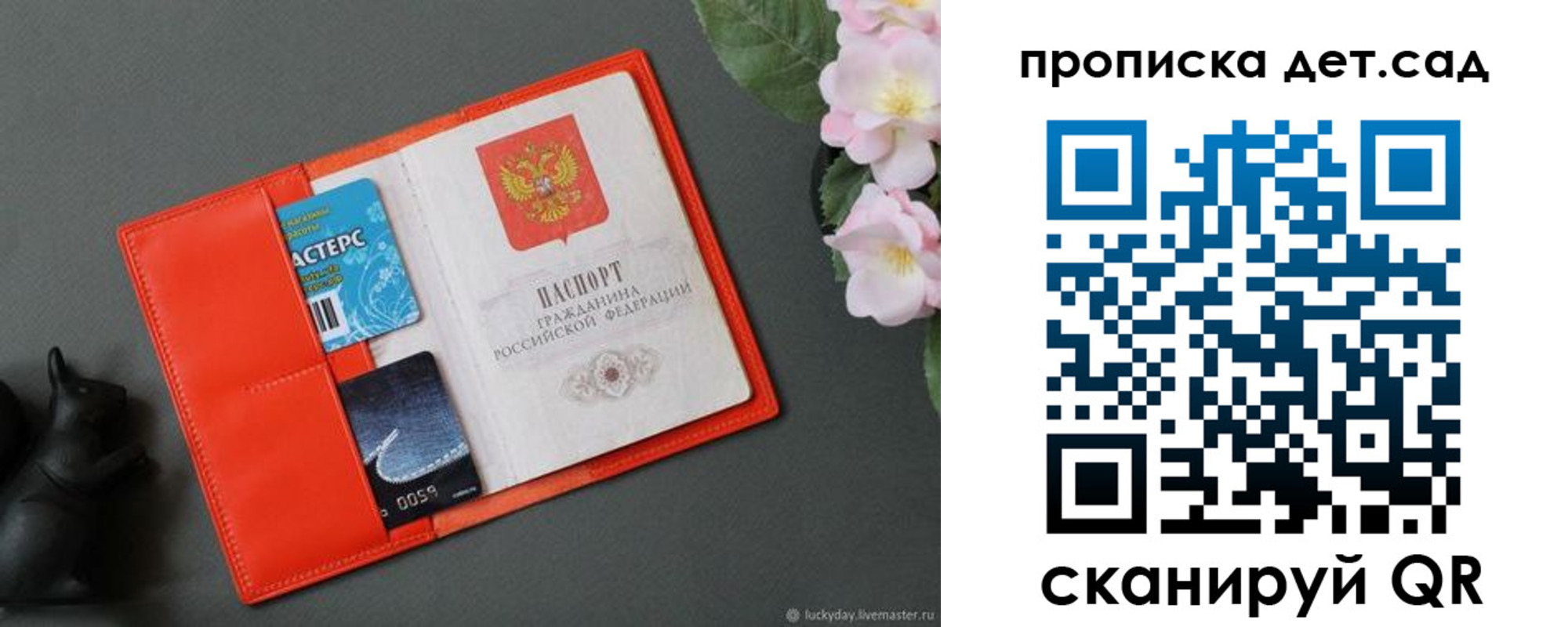 временная регистрация недорого в Сыктывкаре