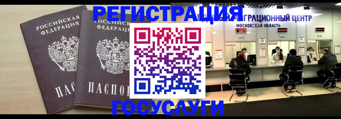 прописка паспорт в Сыктывкаре