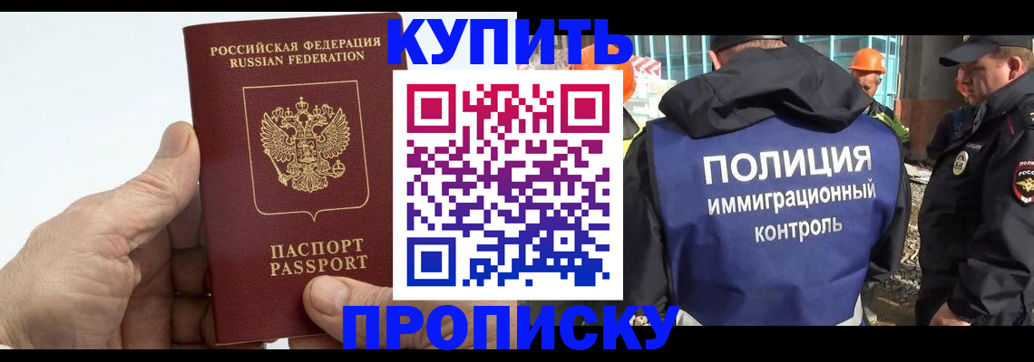 временная регистрация для школы в Сыктывкаре