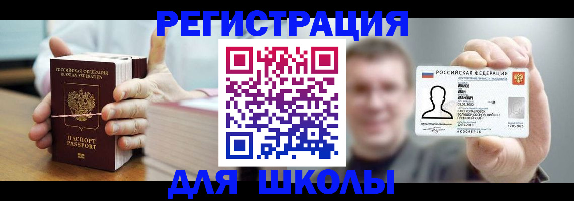 прописка иностранных граждан в Сыктывкаре