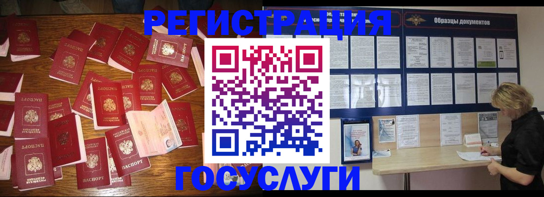 где прописаться в Сыктывкаре
