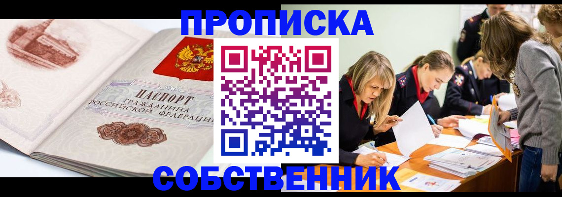 временная регистрация адрес в Сыктывкаре